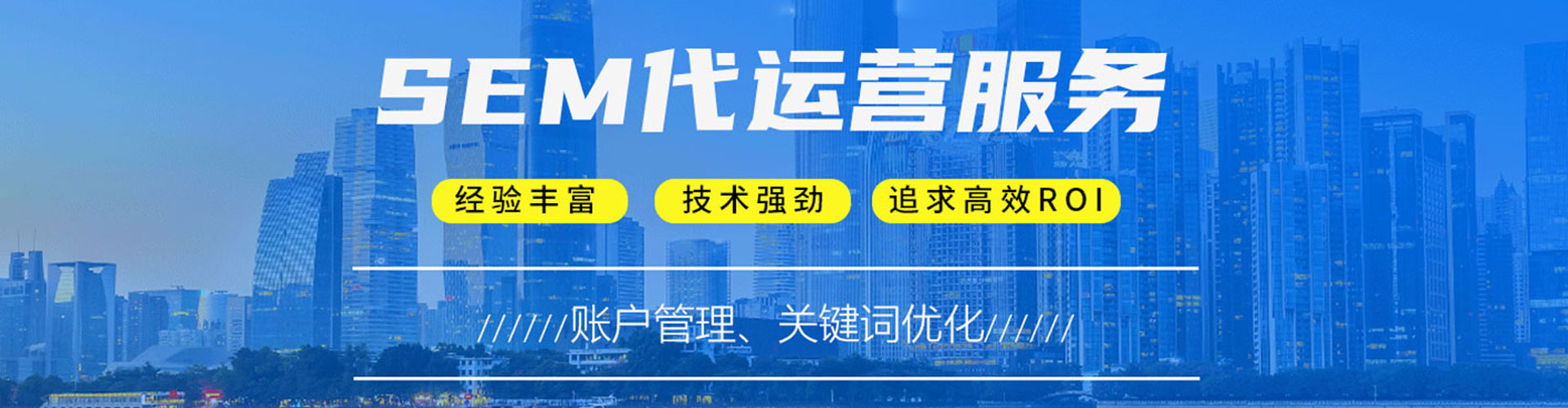 博山sem运营